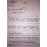 Treatment for Arsenyi urgently needed!