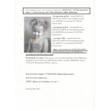 Help to girl Zlata is urgently needed!