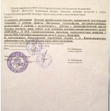 Treatment for Arsenyi urgently needed!